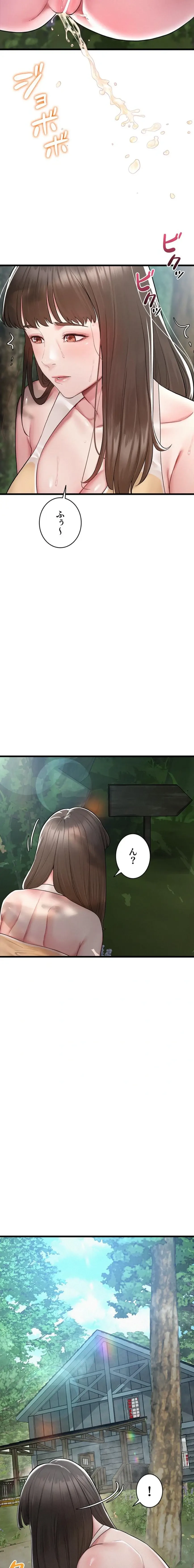 秘めゴト～ここだけの話 第1話 - 12