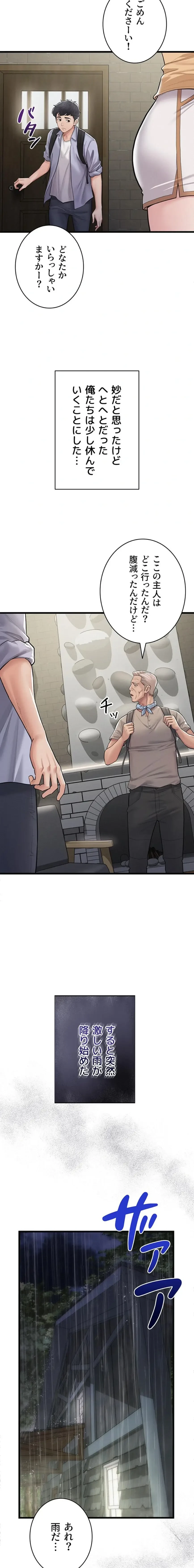 秘めゴト～ここだけの話 第1話 - 14