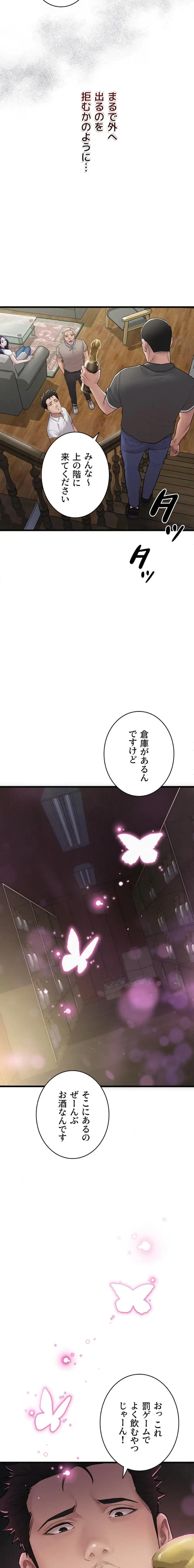 秘めゴト～ここだけの話 第1話 - 15