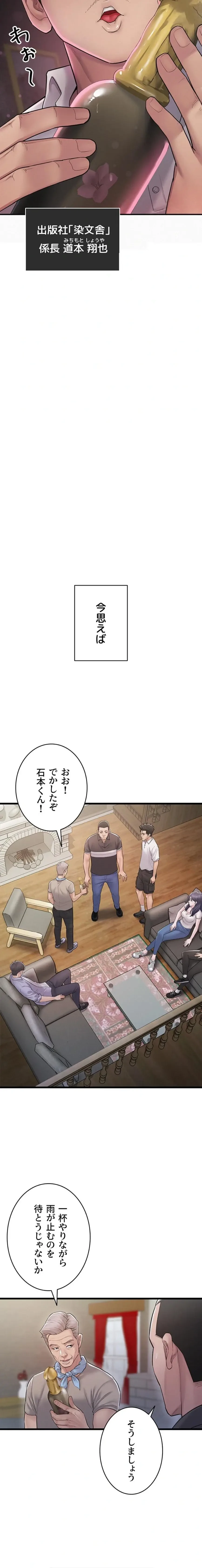 秘めゴト～ここだけの話 第1話 - 16