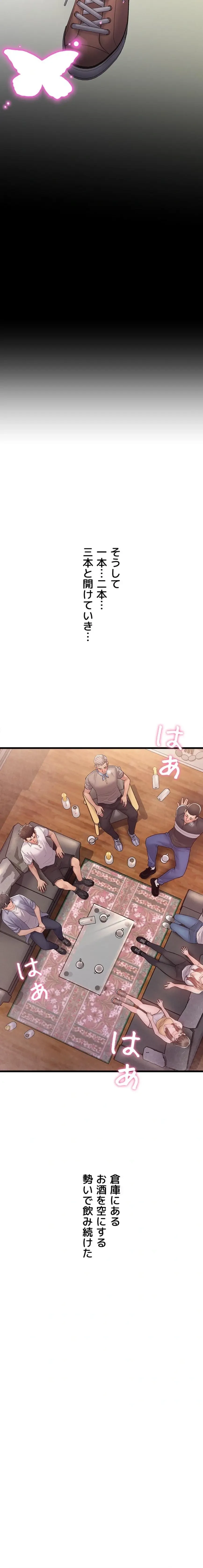 秘めゴト～ここだけの話 第1話 - 20