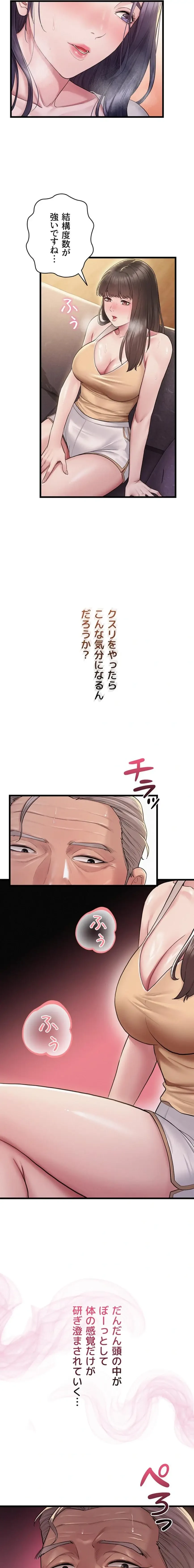 秘めゴト～ここだけの話 第1話 - 21