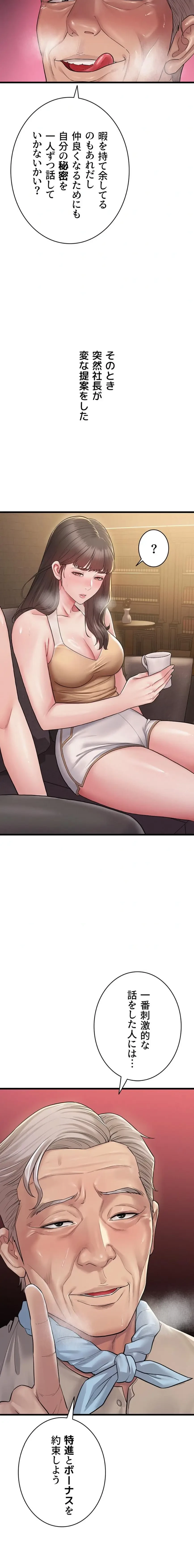 秘めゴト～ここだけの話 第1話 - 22