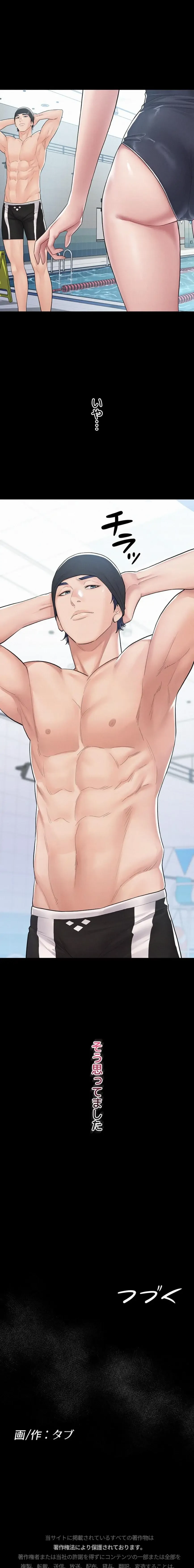 秘めゴト～ここだけの話 第1話 - 27