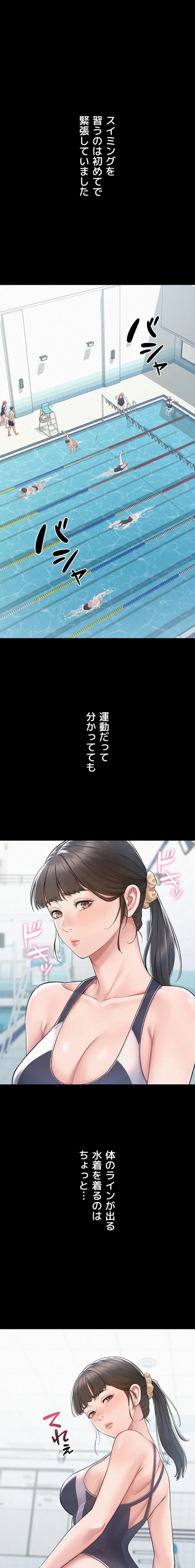 秘めゴト～ここだけの話 第2話 - 1