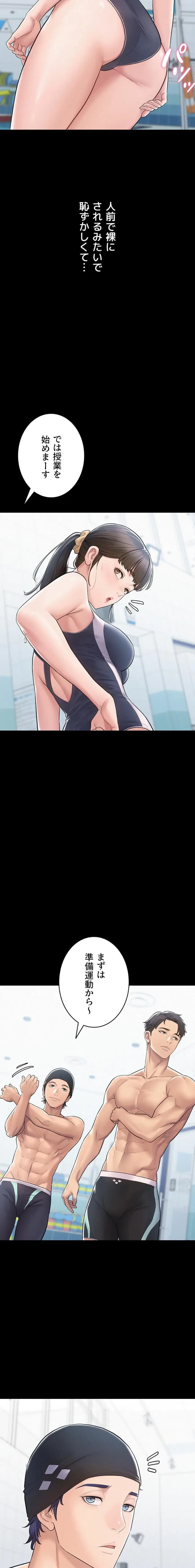 秘めゴト～ここだけの話 第2話 - 2