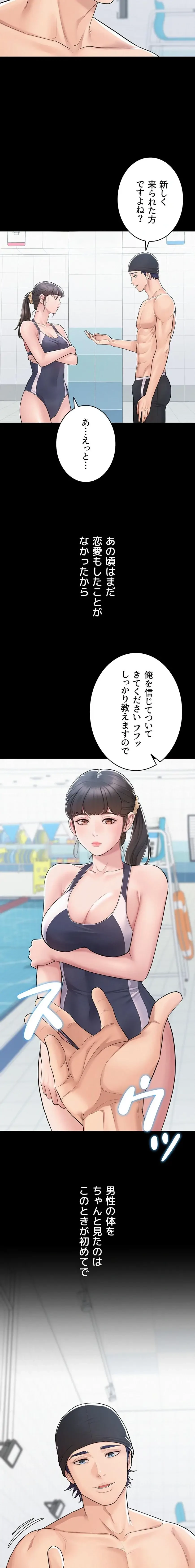 秘めゴト～ここだけの話 第2話 - 3