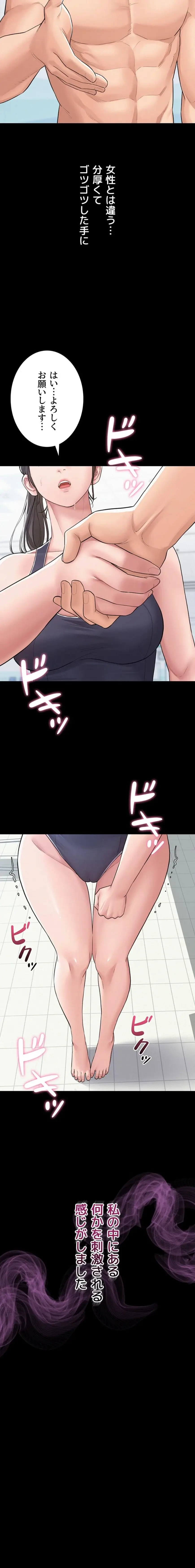 秘めゴト～ここだけの話 第2話 - 4