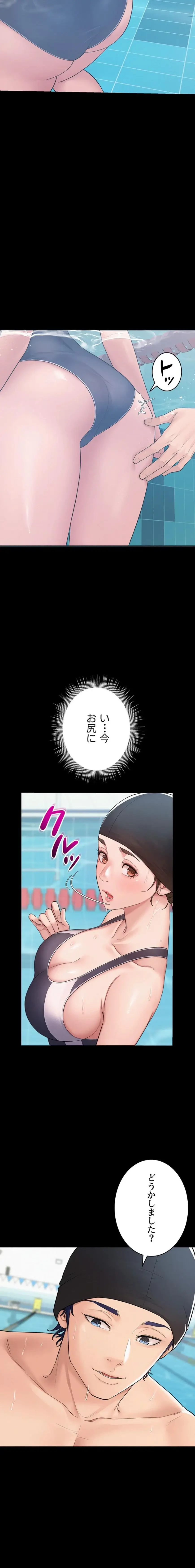 秘めゴト～ここだけの話 第2話 - 6