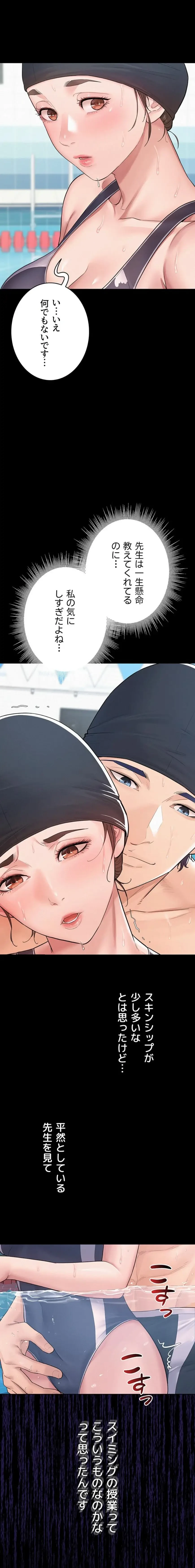 秘めゴト～ここだけの話 第2話 - 7