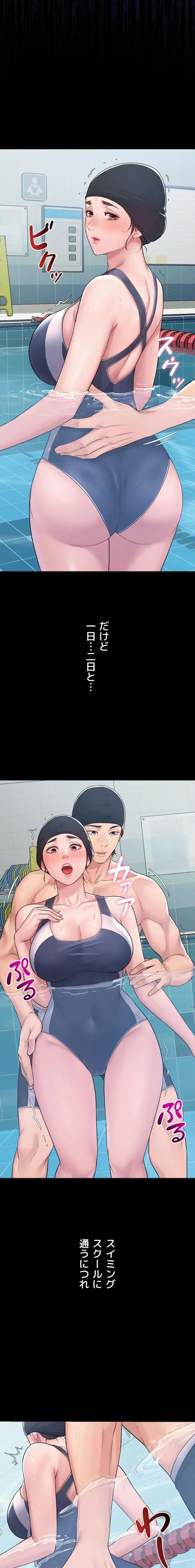 秘めゴト～ここだけの話 第2話 - 8