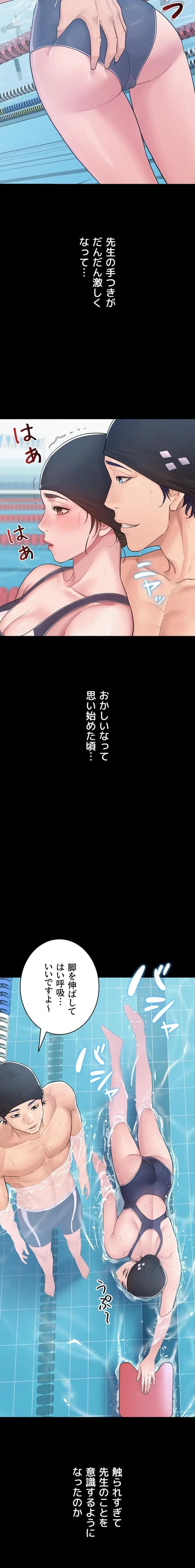 秘めゴト～ここだけの話 第2話 - 9