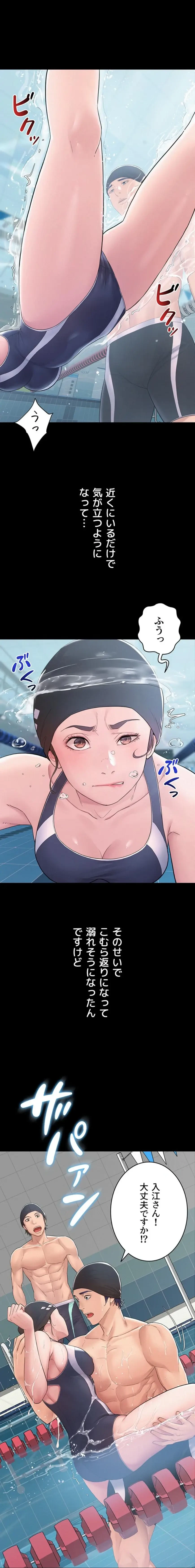 秘めゴト～ここだけの話 第2話 - 10