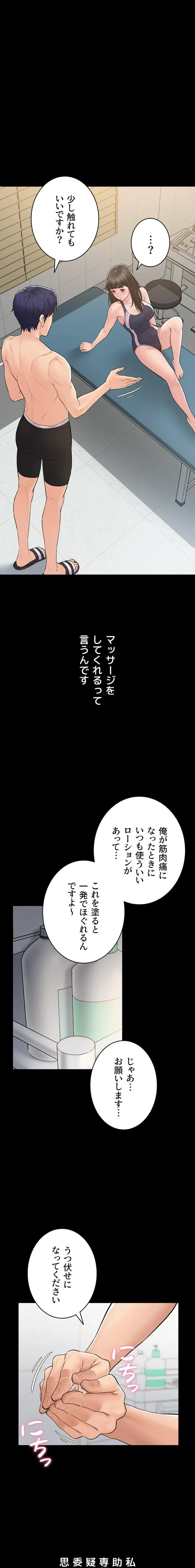 秘めゴト～ここだけの話 第2話 - 12