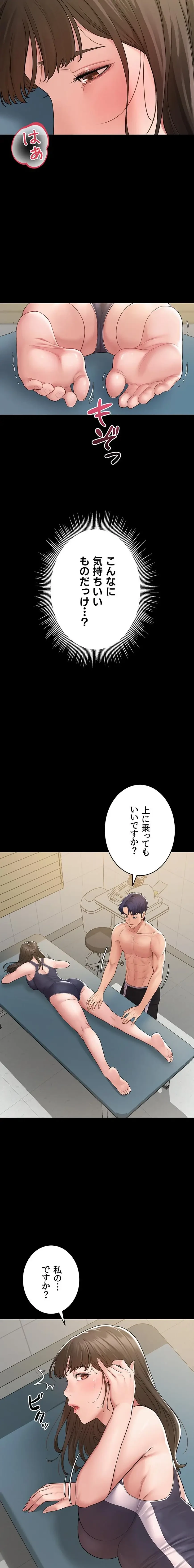 秘めゴト～ここだけの話 第2話 - 14