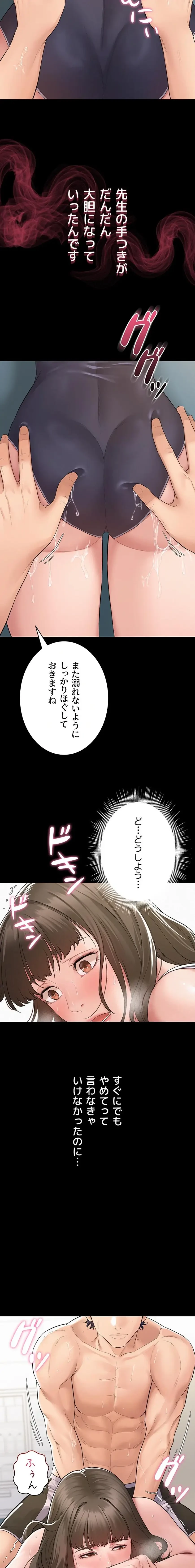 秘めゴト～ここだけの話 第2話 - 17