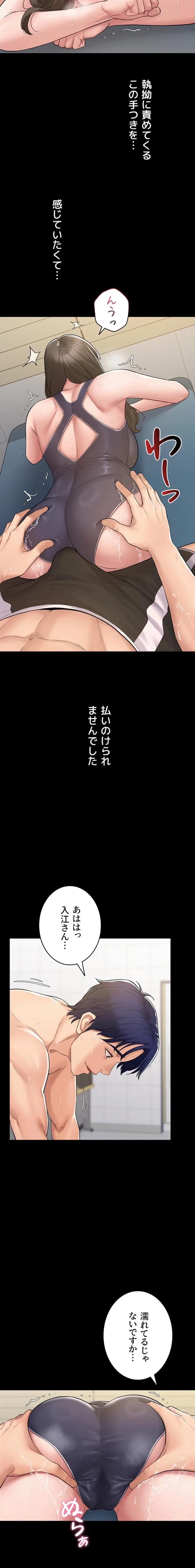 秘めゴト～ここだけの話 第2話 - 18