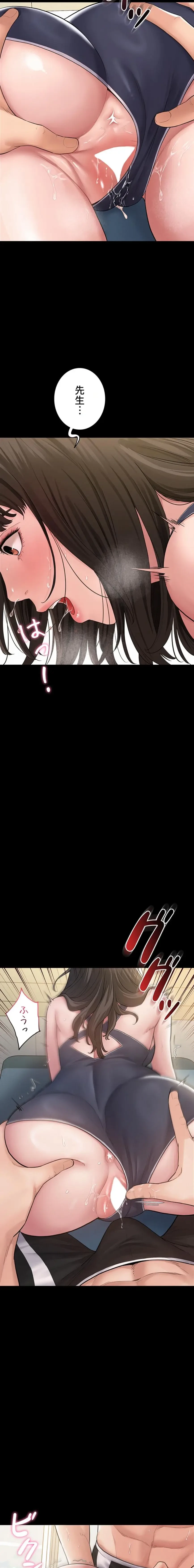 秘めゴト～ここだけの話 第3話 - 2