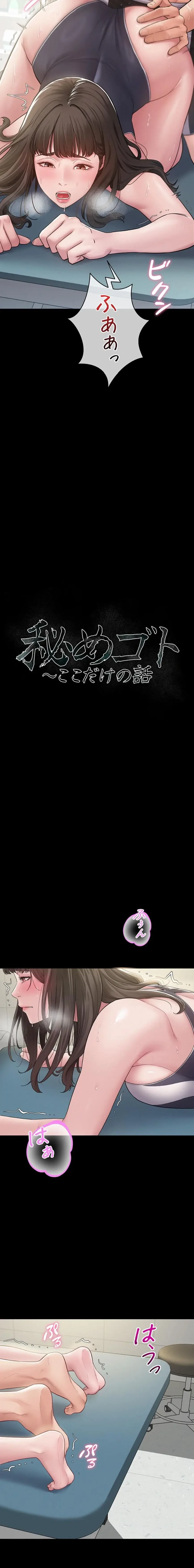 秘めゴト～ここだけの話 第3話 - 3