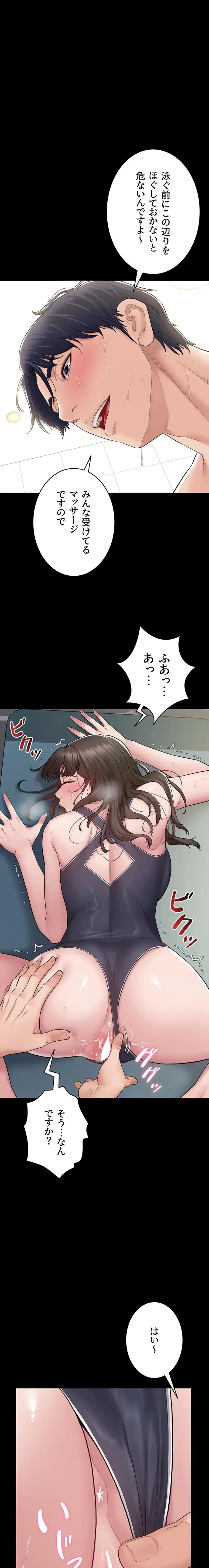 秘めゴト～ここだけの話 第3話 - 4