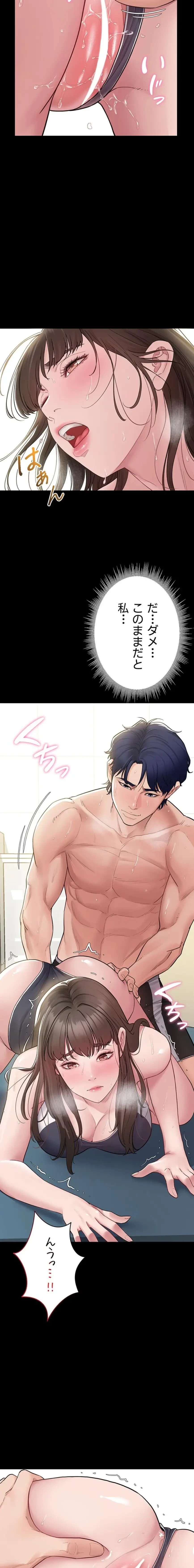 秘めゴト～ここだけの話 第3話 - 5