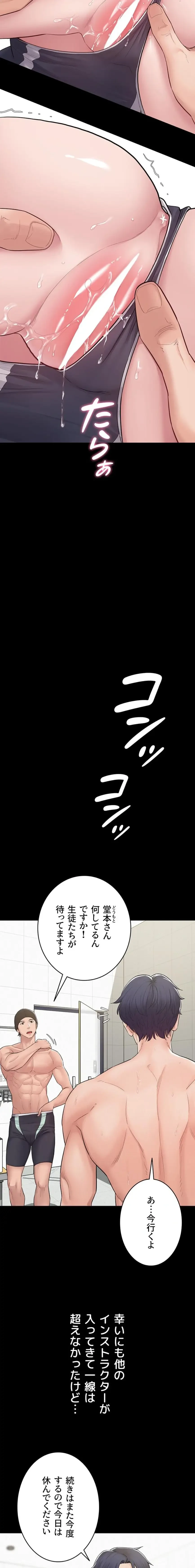 秘めゴト～ここだけの話 第3話 - 6