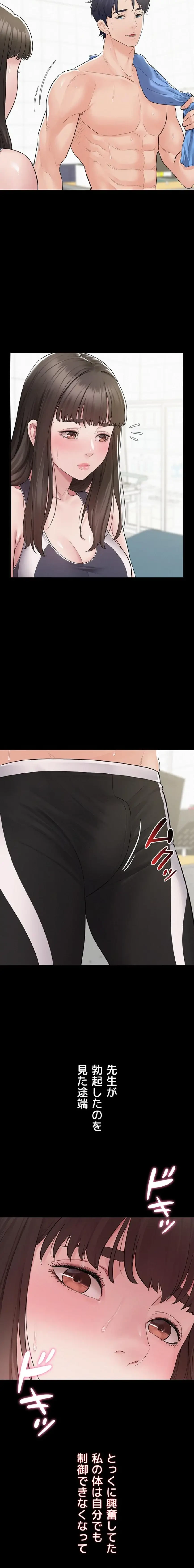 秘めゴト～ここだけの話 第3話 - 7