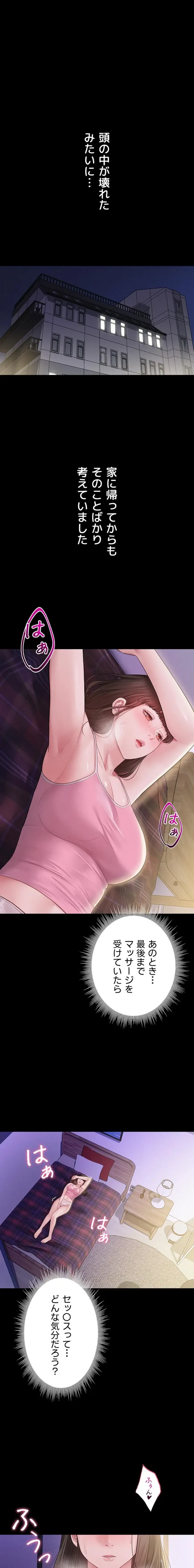 秘めゴト～ここだけの話 第3話 - 8