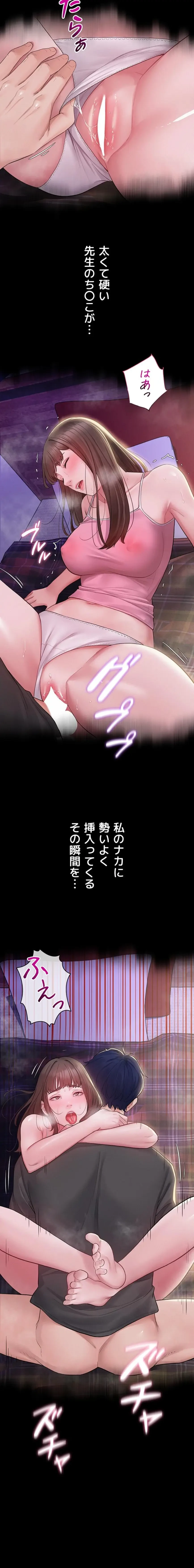 秘めゴト～ここだけの話 第3話 - 10