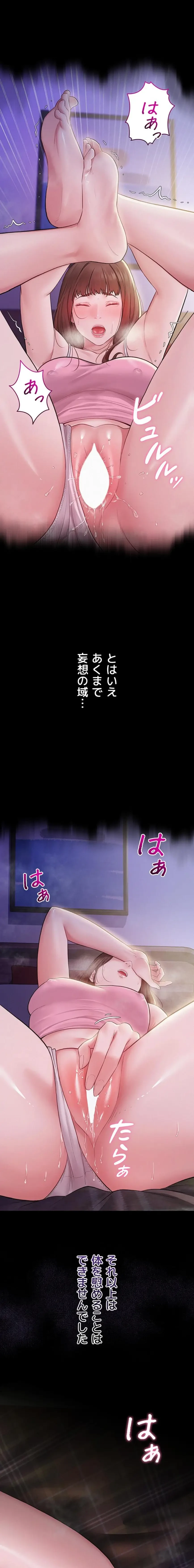 秘めゴト～ここだけの話 第3話 - 11