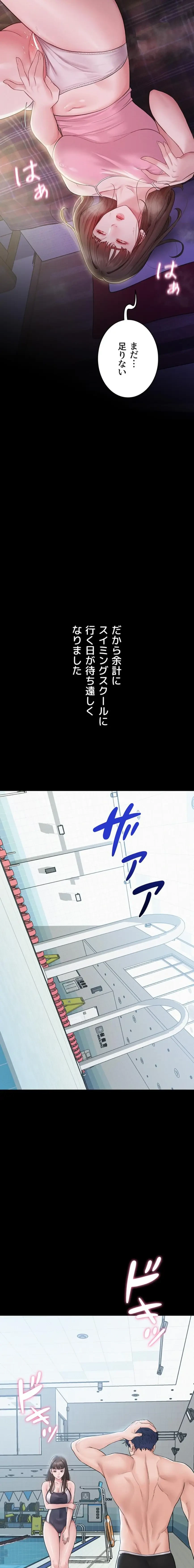 秘めゴト～ここだけの話 第3話 - 12