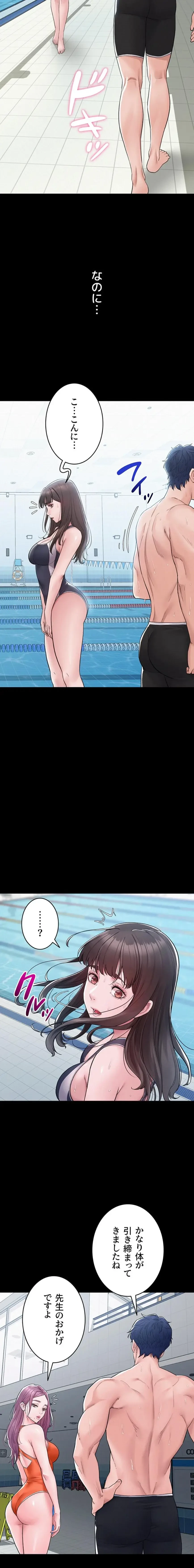 秘めゴト～ここだけの話 第3話 - 13