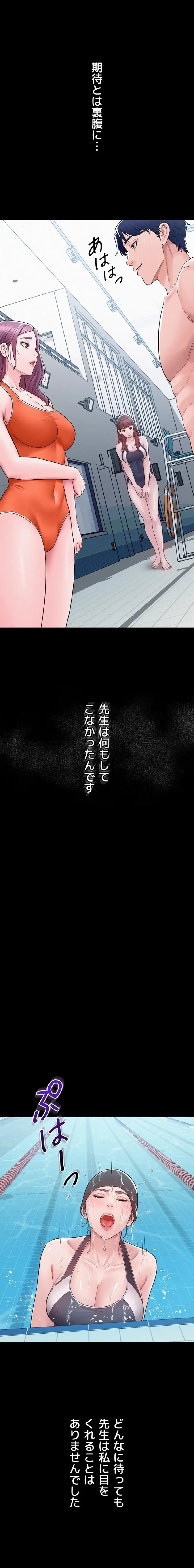 秘めゴト～ここだけの話 第3話 - 14