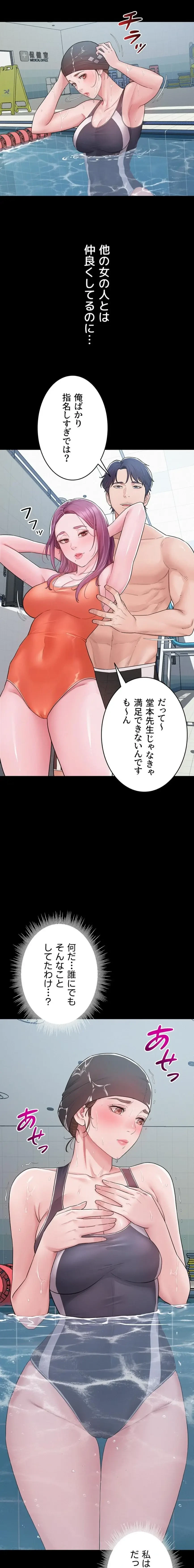 秘めゴト～ここだけの話 第3話 - 15