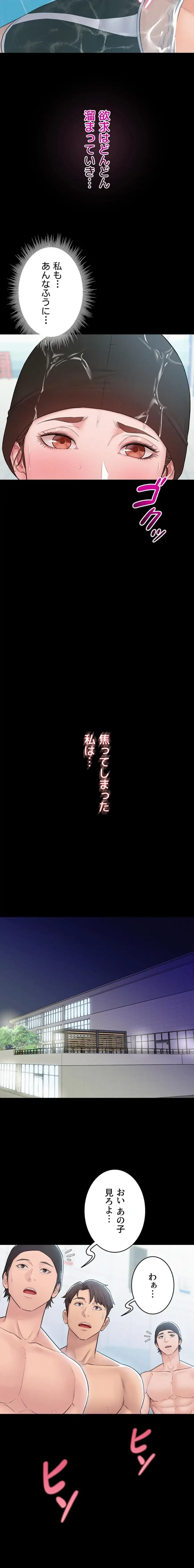 秘めゴト～ここだけの話 第3話 - 17