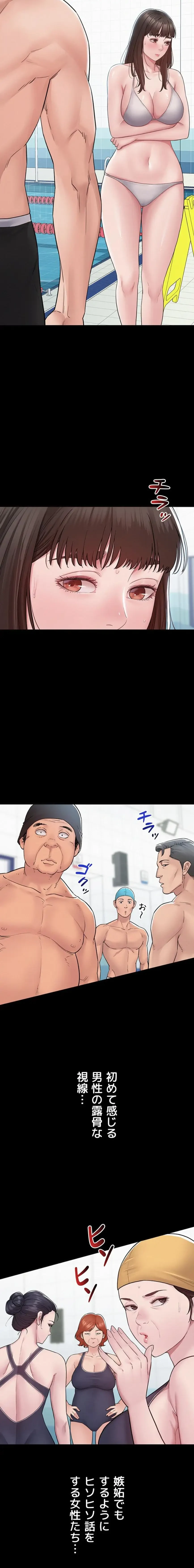 秘めゴト～ここだけの話 第3話 - 20