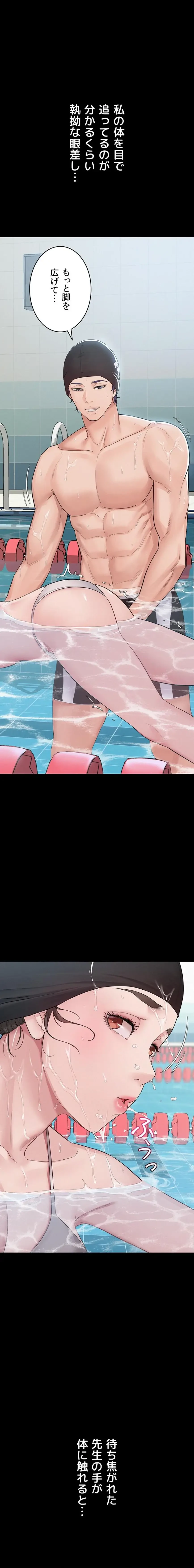 秘めゴト～ここだけの話 第3話 - 22