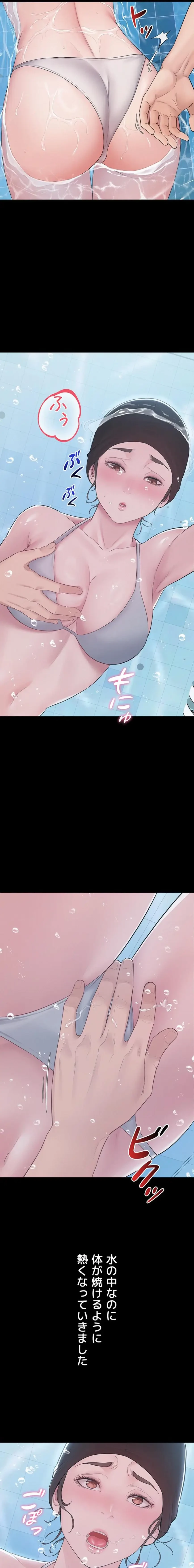 秘めゴト～ここだけの話 第3話 - 23