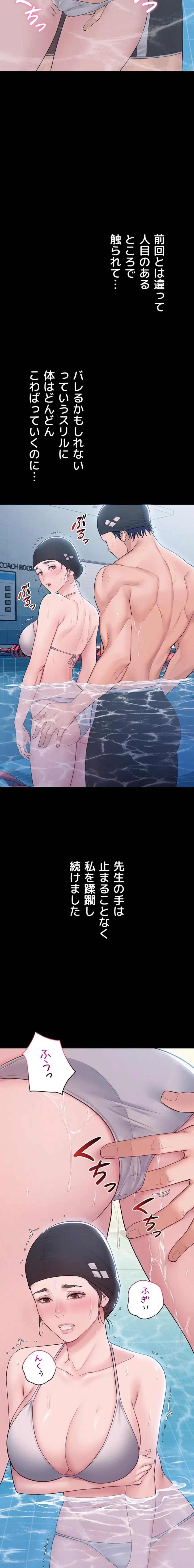 秘めゴト～ここだけの話 第3話 - 25