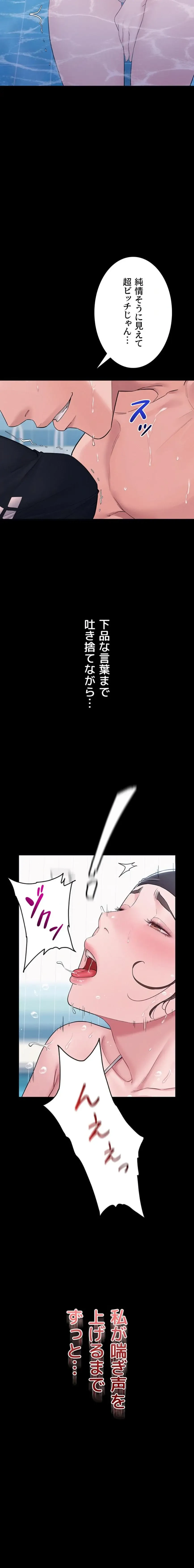 秘めゴト～ここだけの話 第3話 - 26