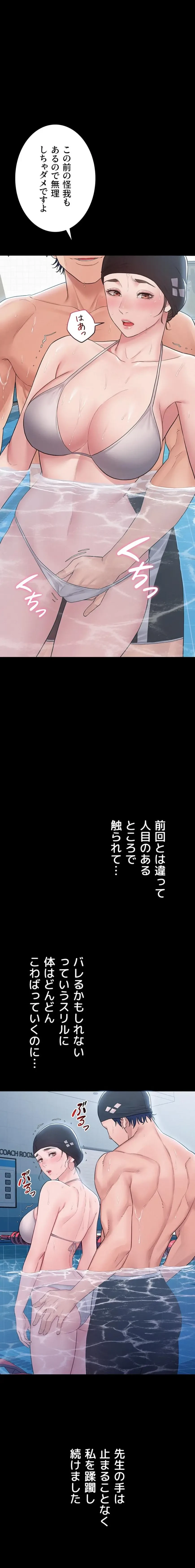 秘めゴト～ここだけの話 第4話 - 1