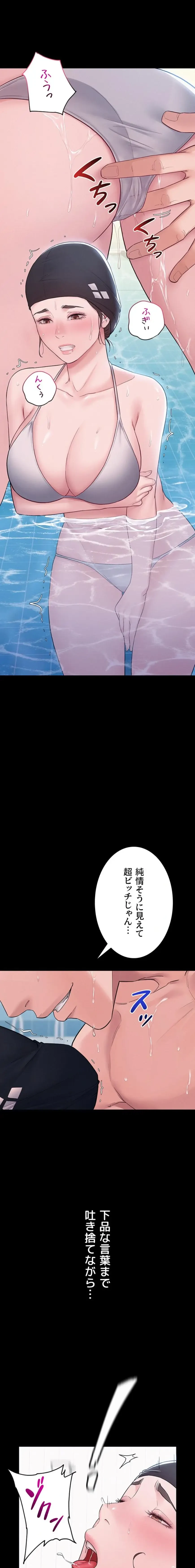 秘めゴト～ここだけの話 第4話 - 2