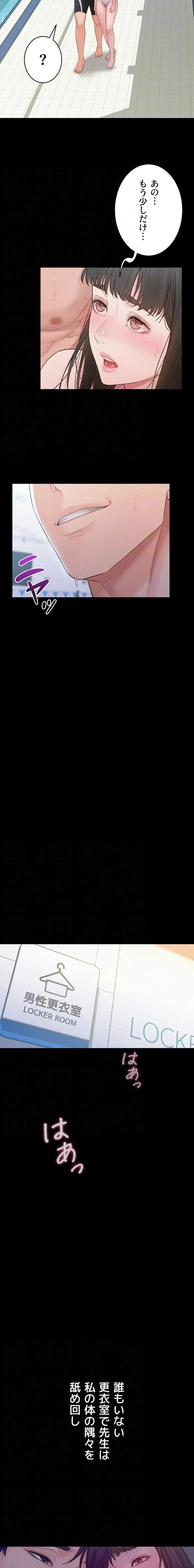 秘めゴト～ここだけの話 第4話 - 5