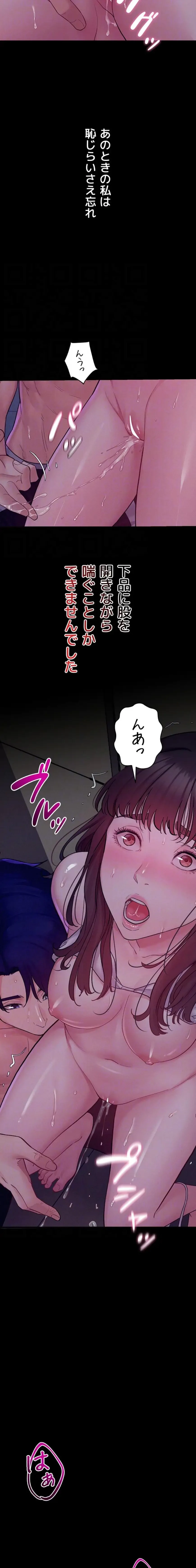 秘めゴト～ここだけの話 第4話 - 7