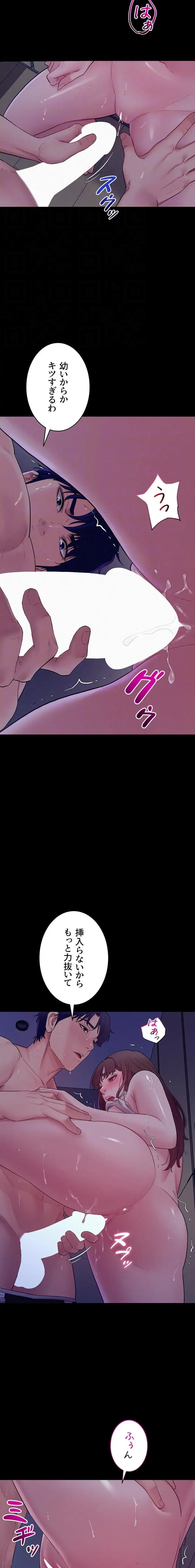 秘めゴト～ここだけの話 第4話 - 8