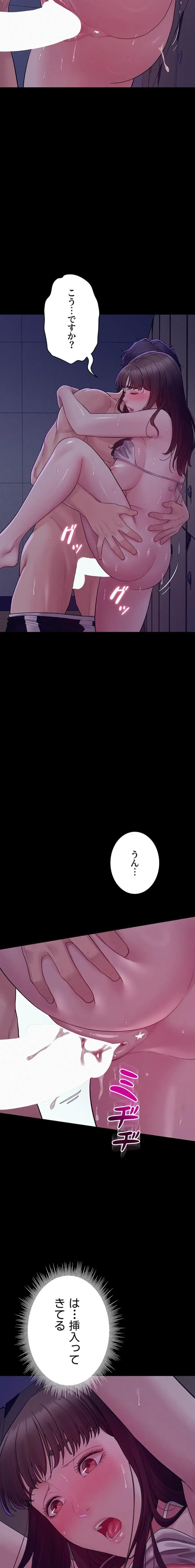 秘めゴト～ここだけの話 第4話 - 9