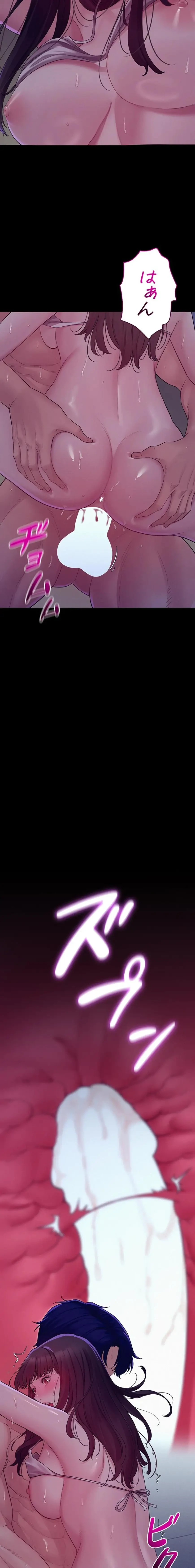 秘めゴト～ここだけの話 第4話 - 10