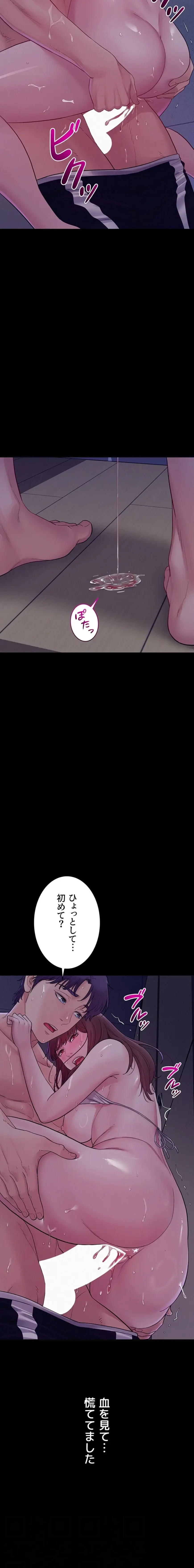 秘めゴト～ここだけの話 第4話 - 11