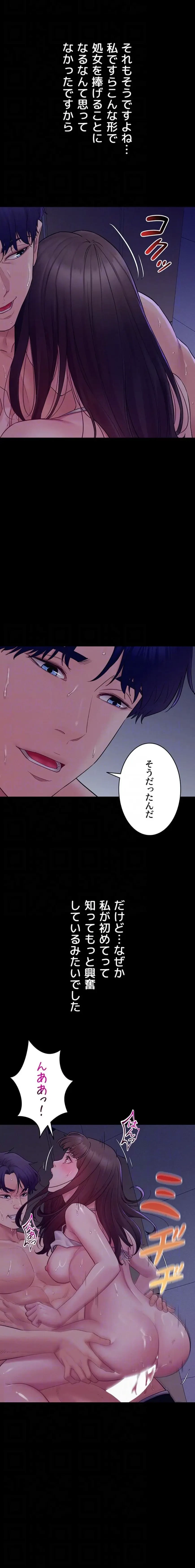 秘めゴト～ここだけの話 第4話 - 12