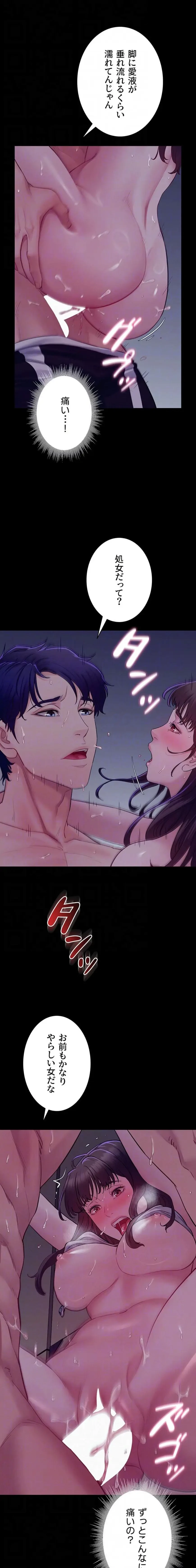 秘めゴト～ここだけの話 第4話 - 13